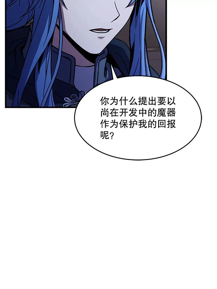 64.亡灵骑士 第98页