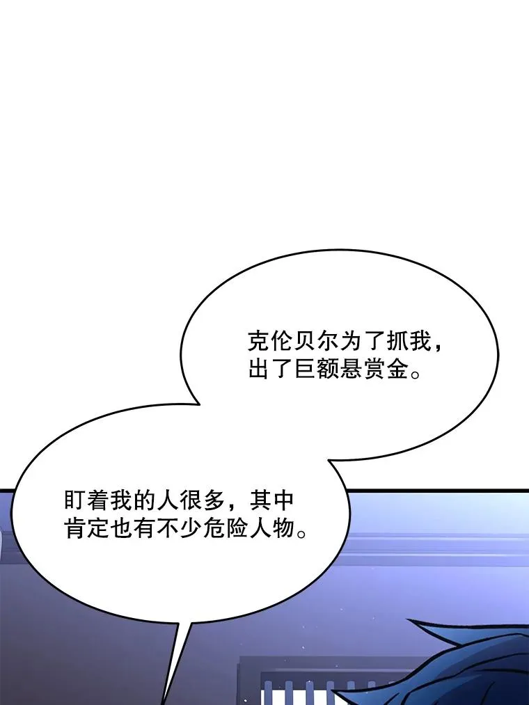 64.亡灵骑士 第100页