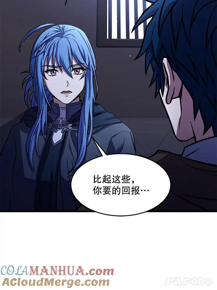 64.亡灵骑士 第101页