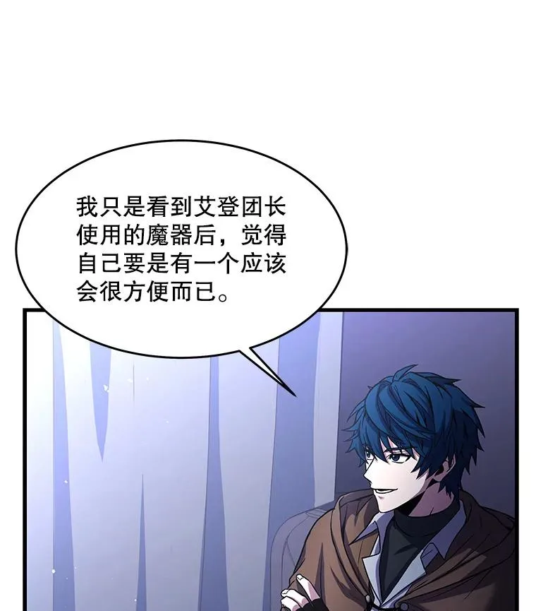 64.亡灵骑士 第102页