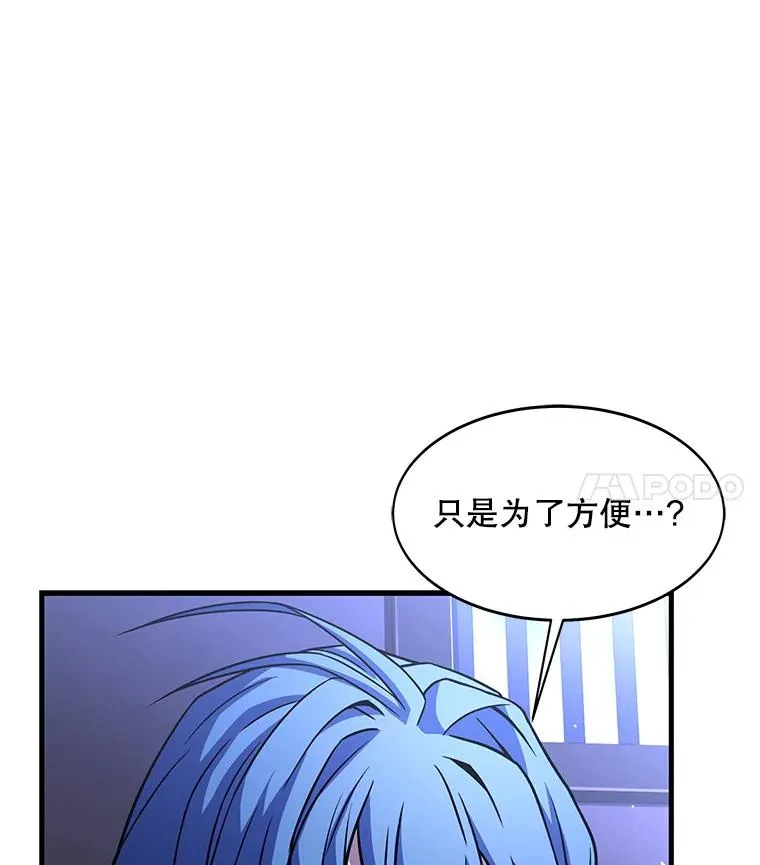 64.亡灵骑士 第104页
