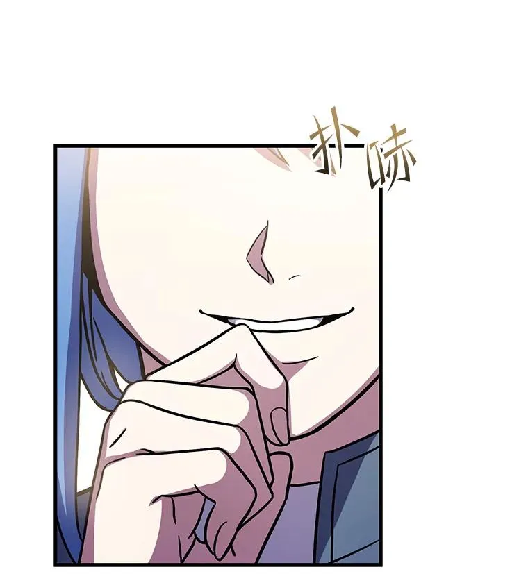 64.亡灵骑士 第106页