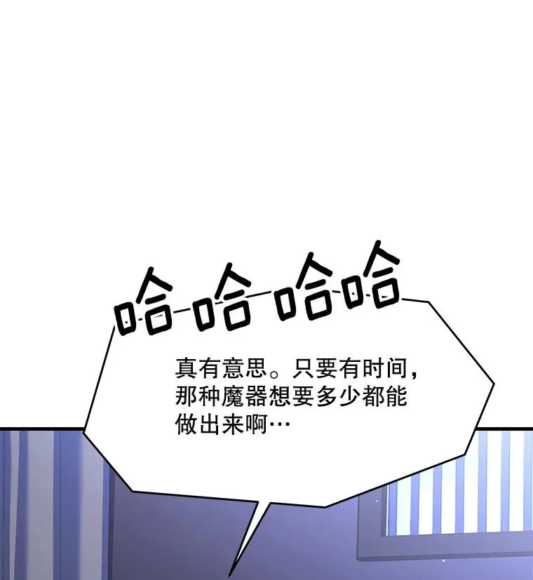 64.亡灵骑士 第107页