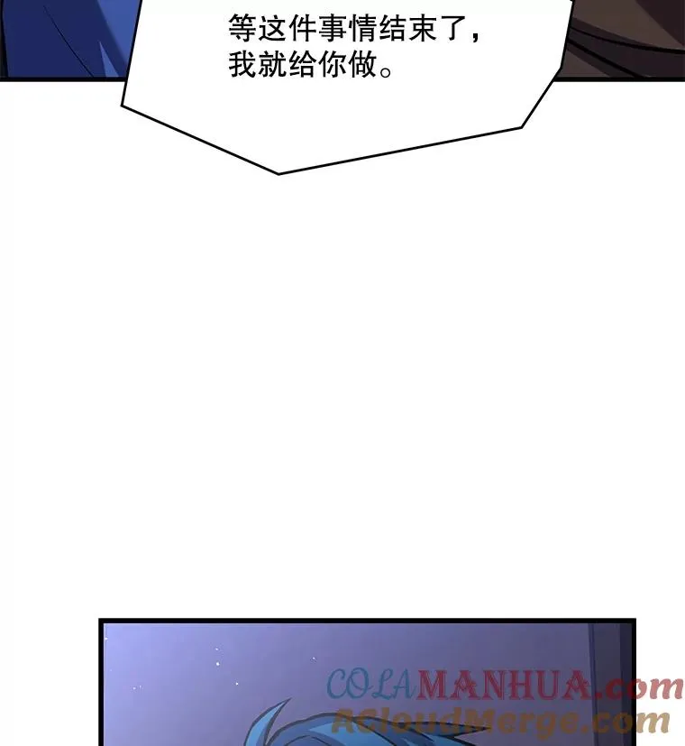 64.亡灵骑士 第109页