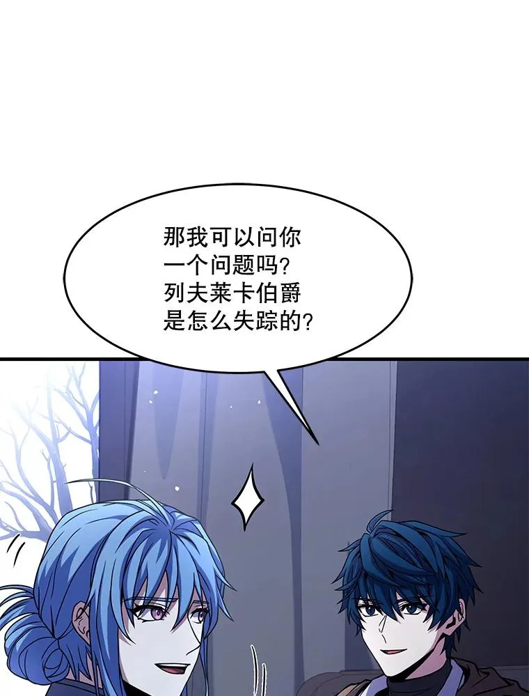 64.亡灵骑士 第111页