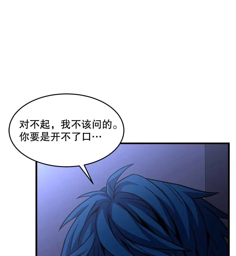 64.亡灵骑士 第114页