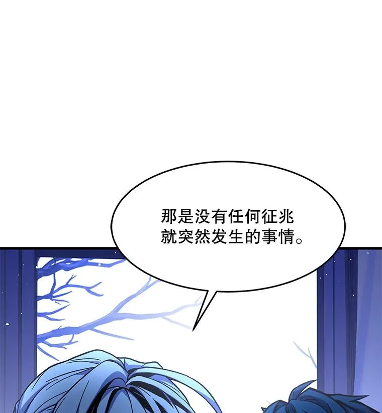 64.亡灵骑士 第116页