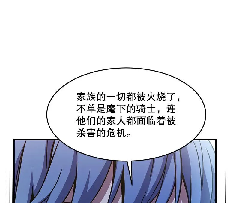 64.亡灵骑士 第118页