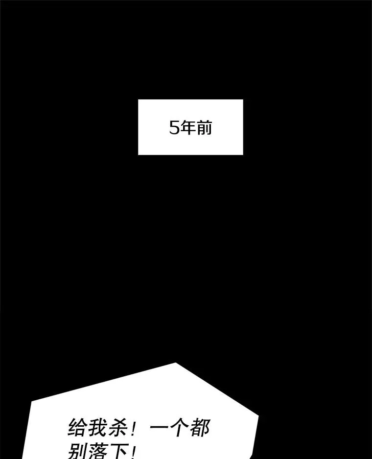 64.亡灵骑士 第120页