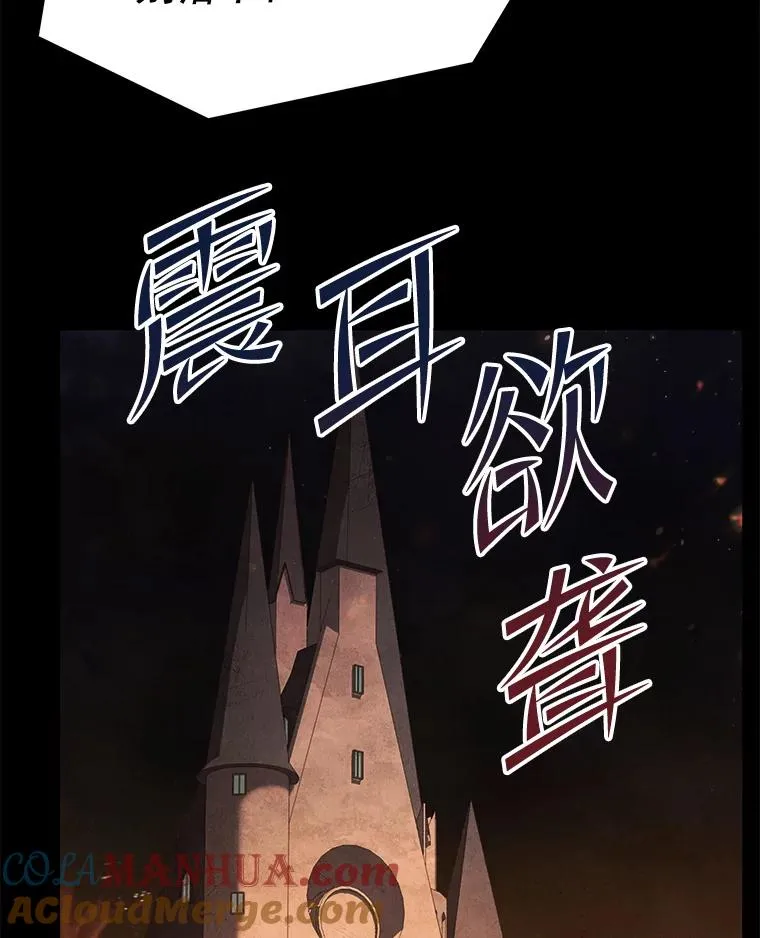 64.亡灵骑士 第121页