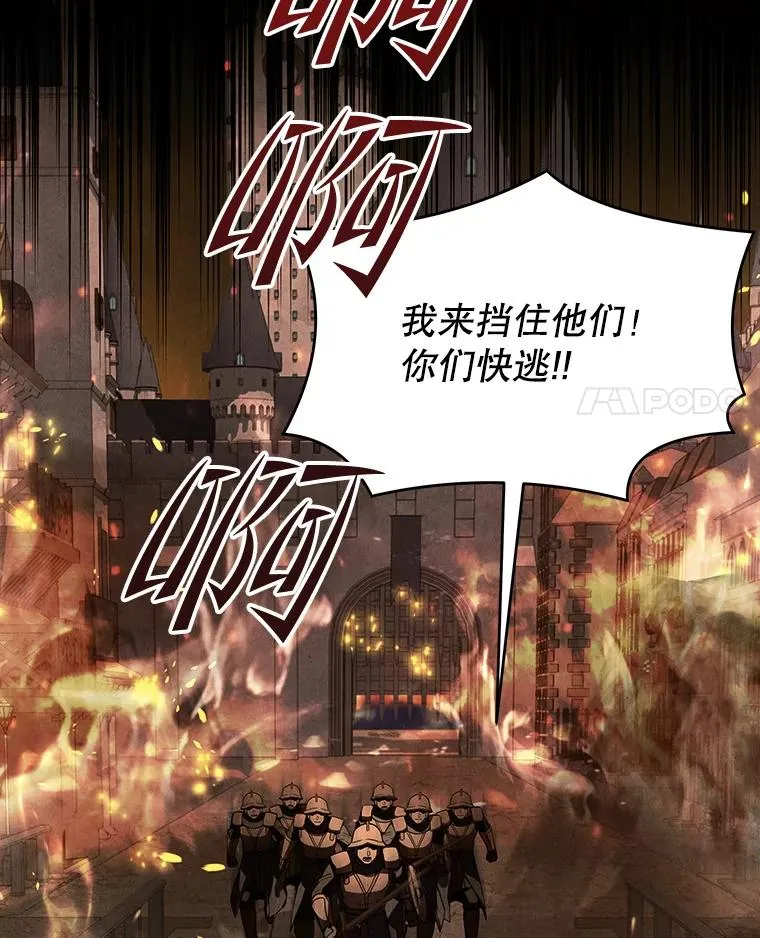 64.亡灵骑士 第123页