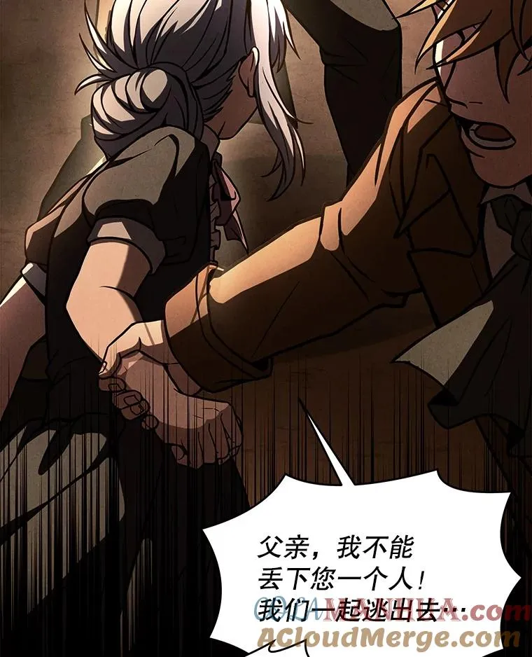 64.亡灵骑士 第125页