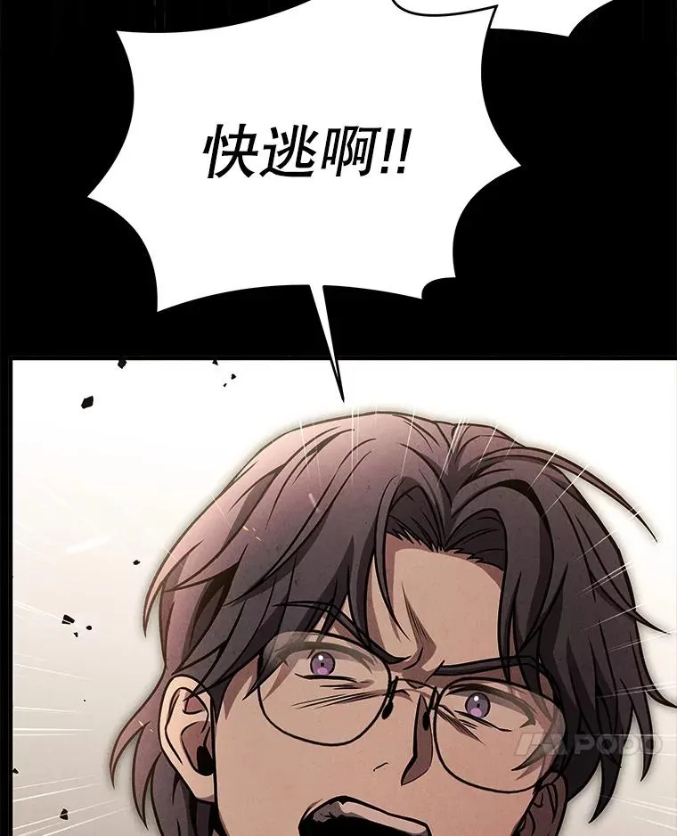 64.亡灵骑士 第126页