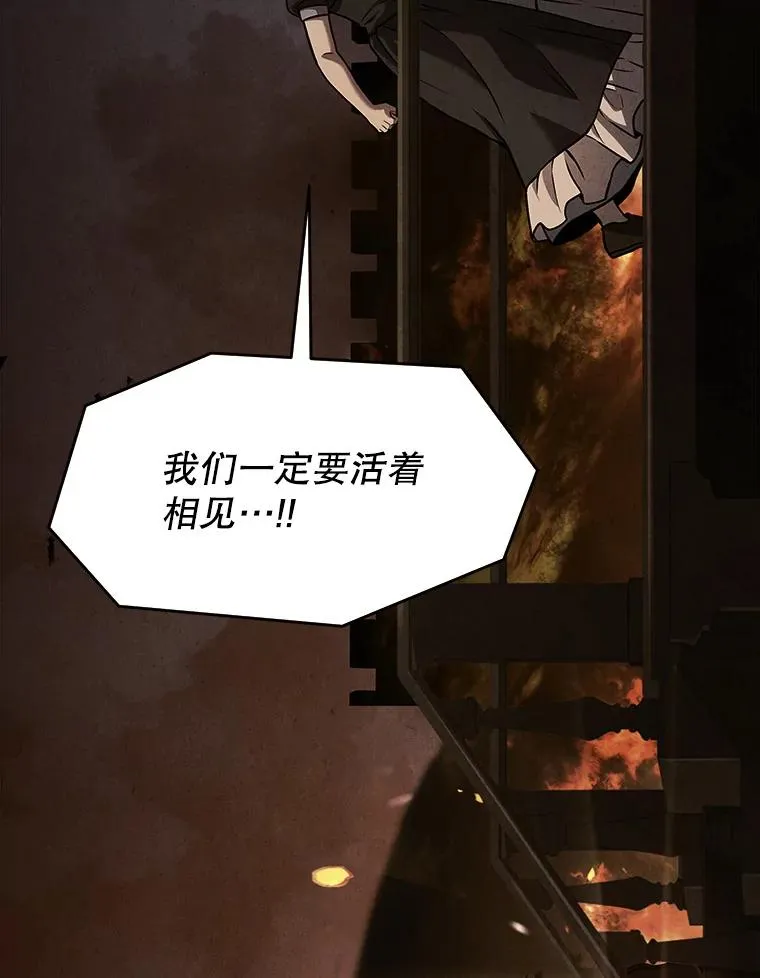 64.亡灵骑士 第135页