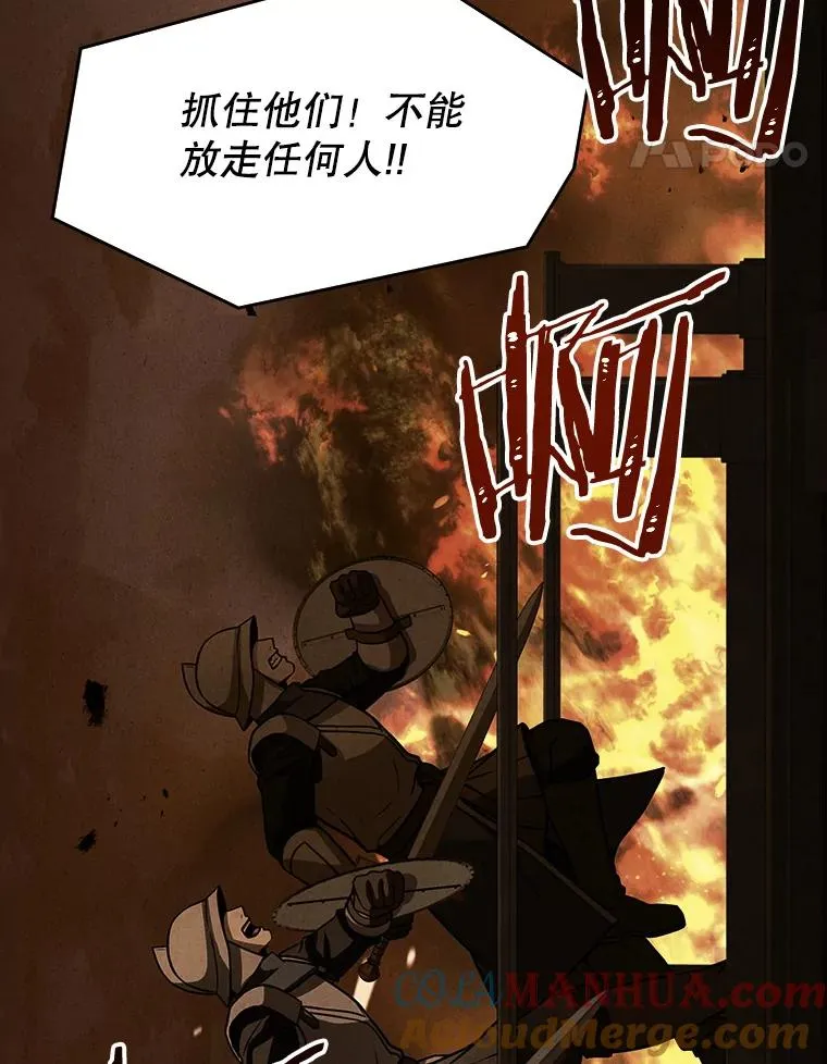64.亡灵骑士 第137页