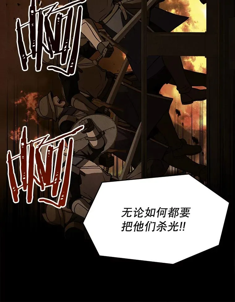 64.亡灵骑士 第138页