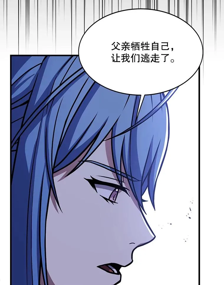 64.亡灵骑士 第142页