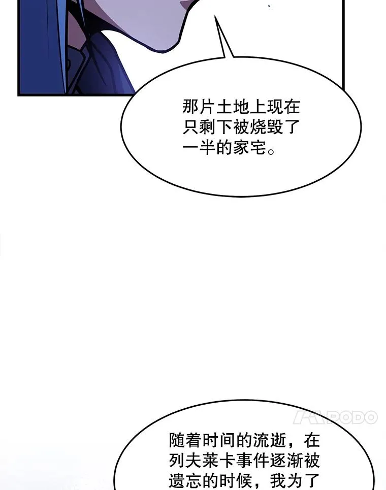 64.亡灵骑士 第143页