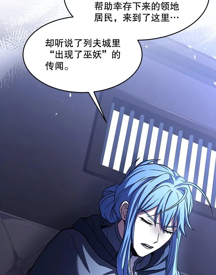 64.亡灵骑士 第144页