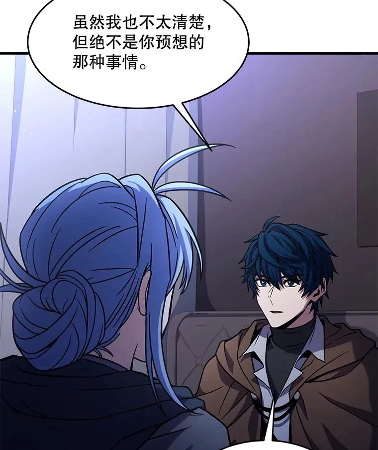 64.亡灵骑士 第148页