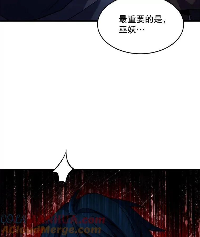 64.亡灵骑士 第149页