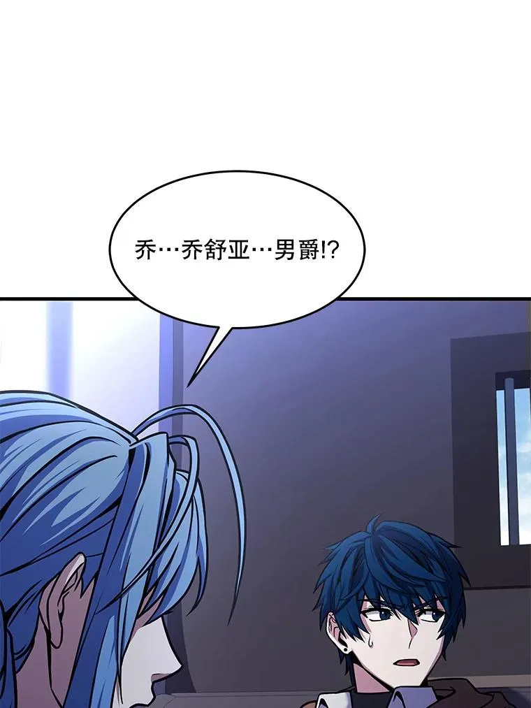 64.亡灵骑士 第151页
