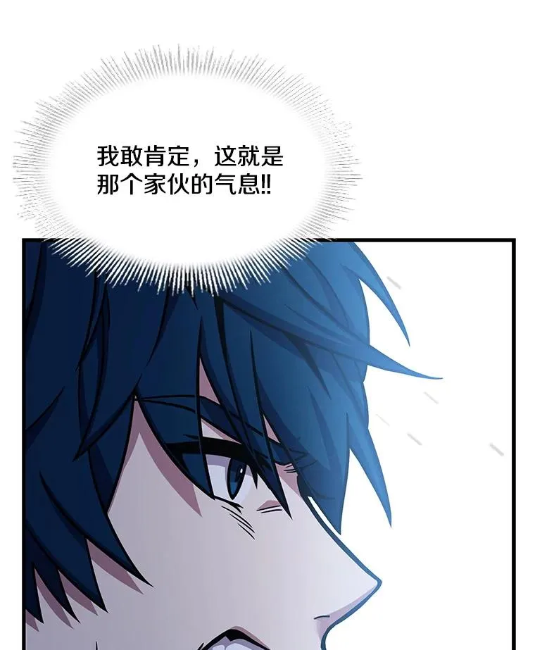 64.亡灵骑士 第156页