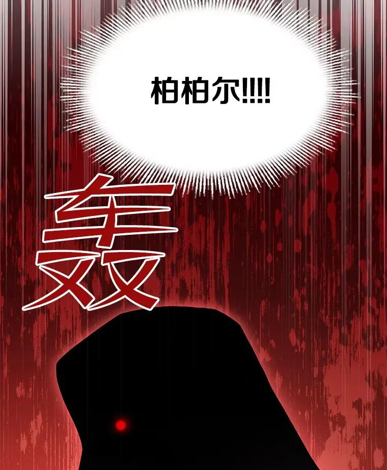 64.亡灵骑士 第158页