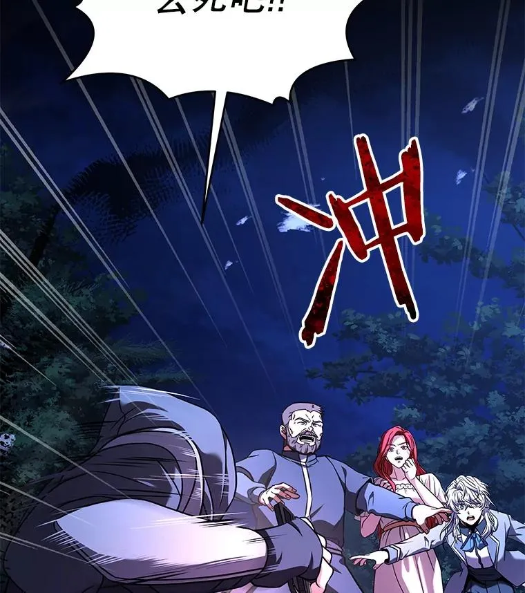 62.守卫芬狄厄 第2页