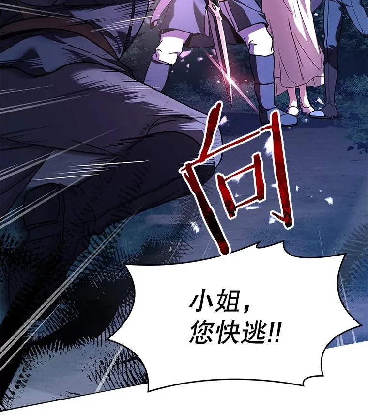 62.守卫芬狄厄 第3页