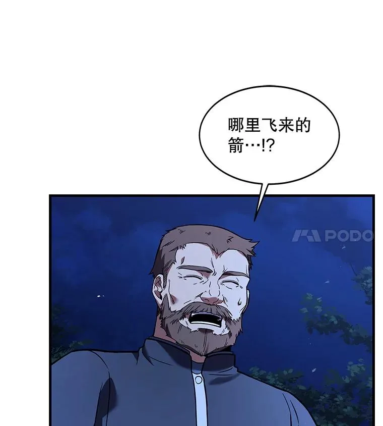 62.守卫芬狄厄 第11页