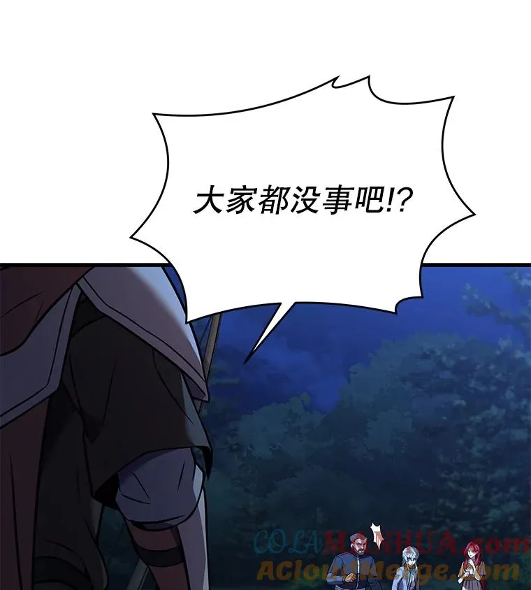 62.守卫芬狄厄 第13页