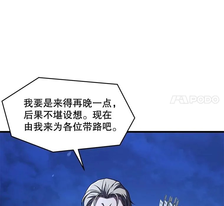 62.守卫芬狄厄 第15页
