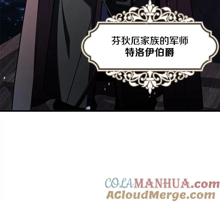 62.守卫芬狄厄 第17页