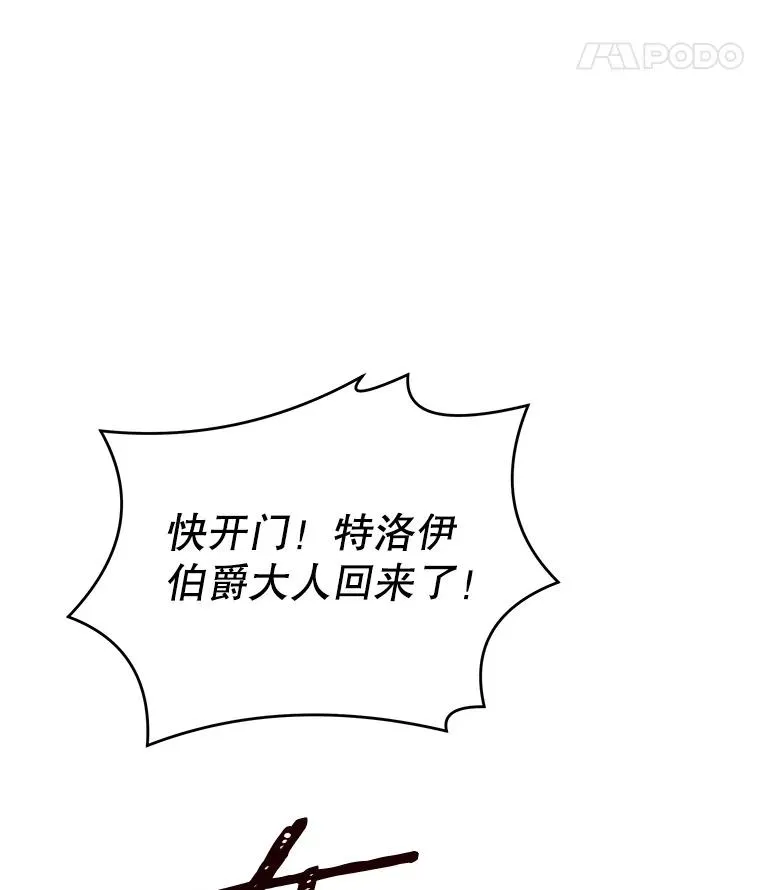 62.守卫芬狄厄 第20页