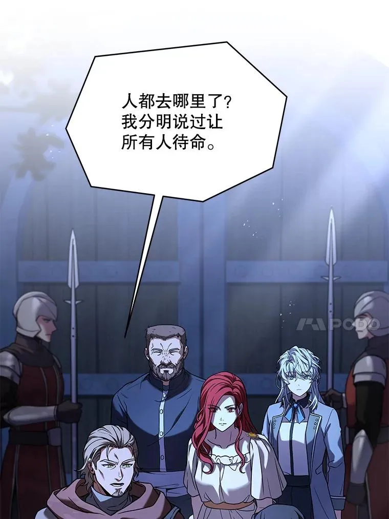 62.守卫芬狄厄 第23页