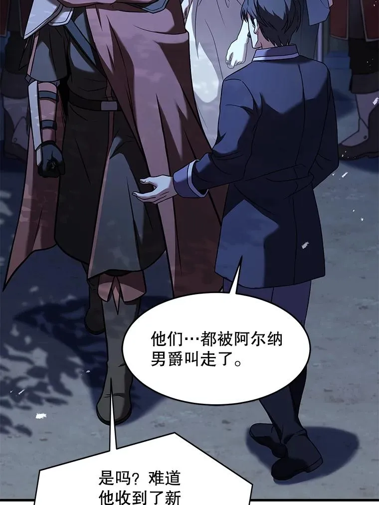 62.守卫芬狄厄 第24页