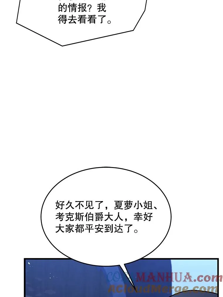 62.守卫芬狄厄 第25页