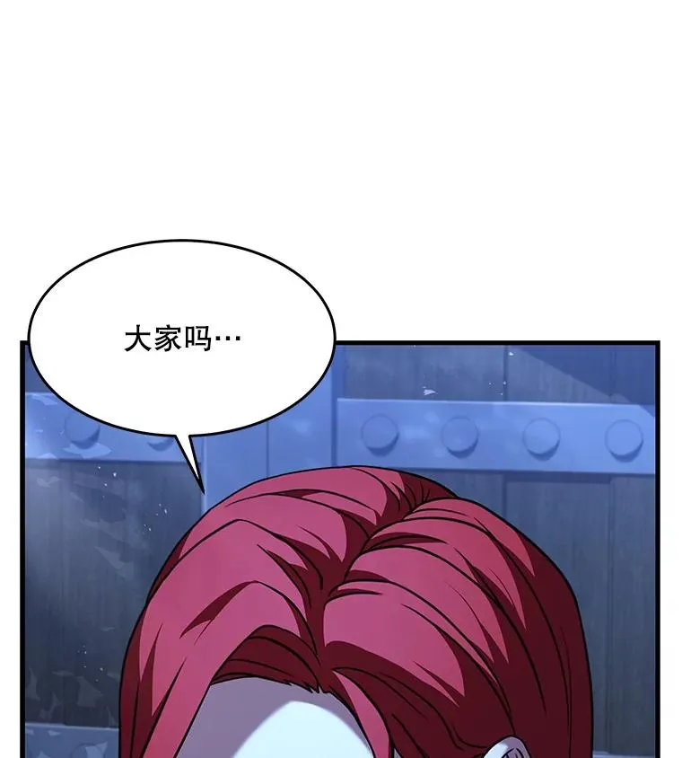 62.守卫芬狄厄 第27页