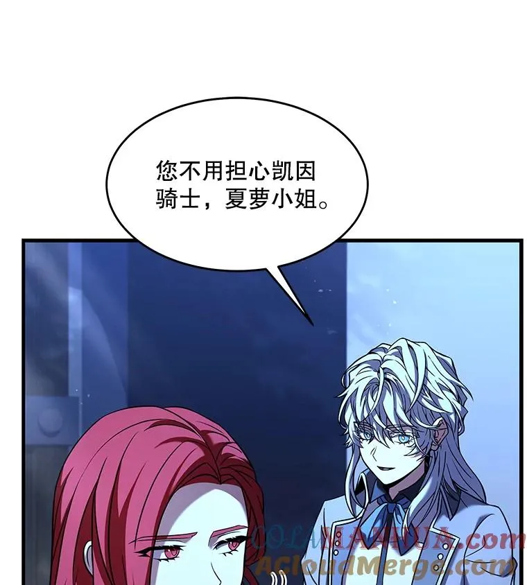 62.守卫芬狄厄 第29页