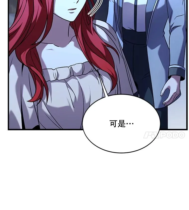 62.守卫芬狄厄 第30页