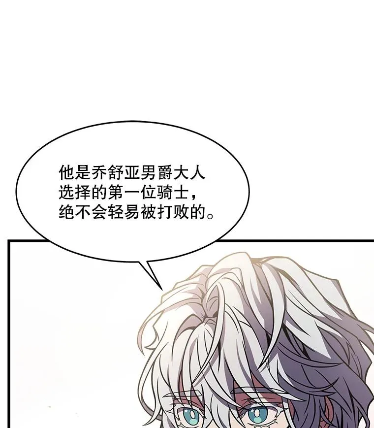 62.守卫芬狄厄 第31页