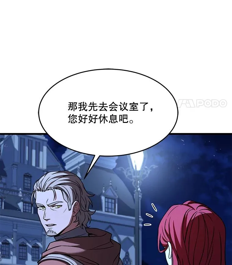62.守卫芬狄厄 第34页