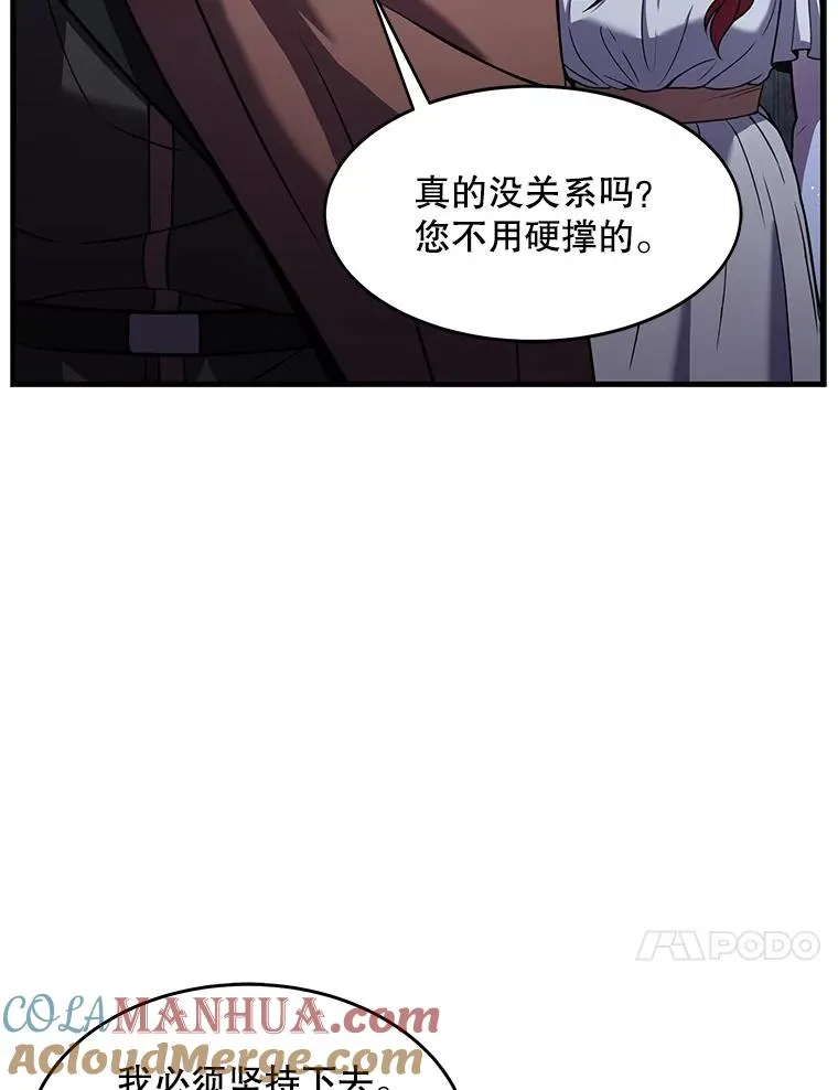 62.守卫芬狄厄 第37页
