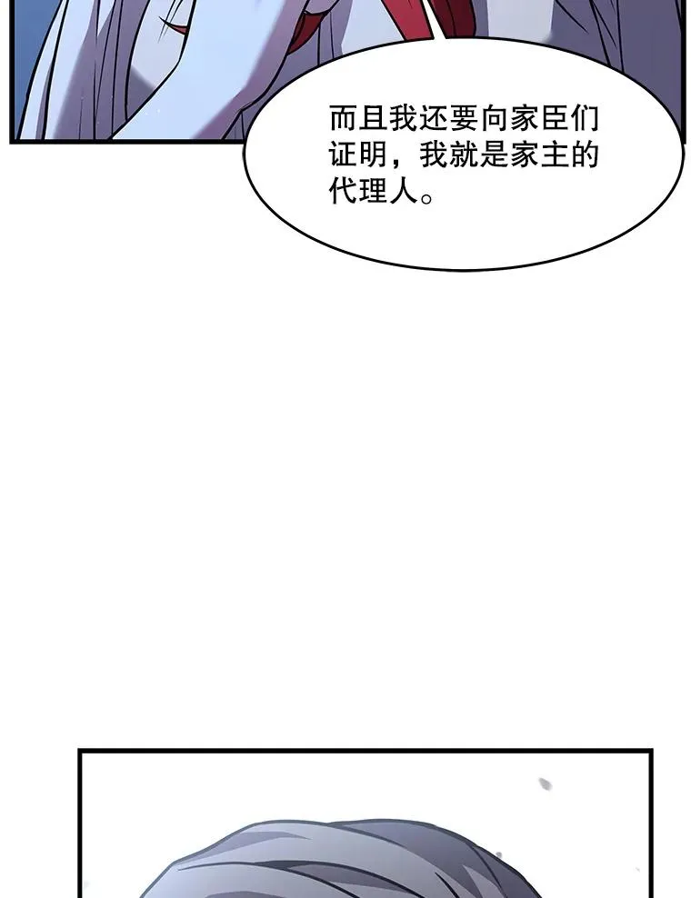 62.守卫芬狄厄 第39页