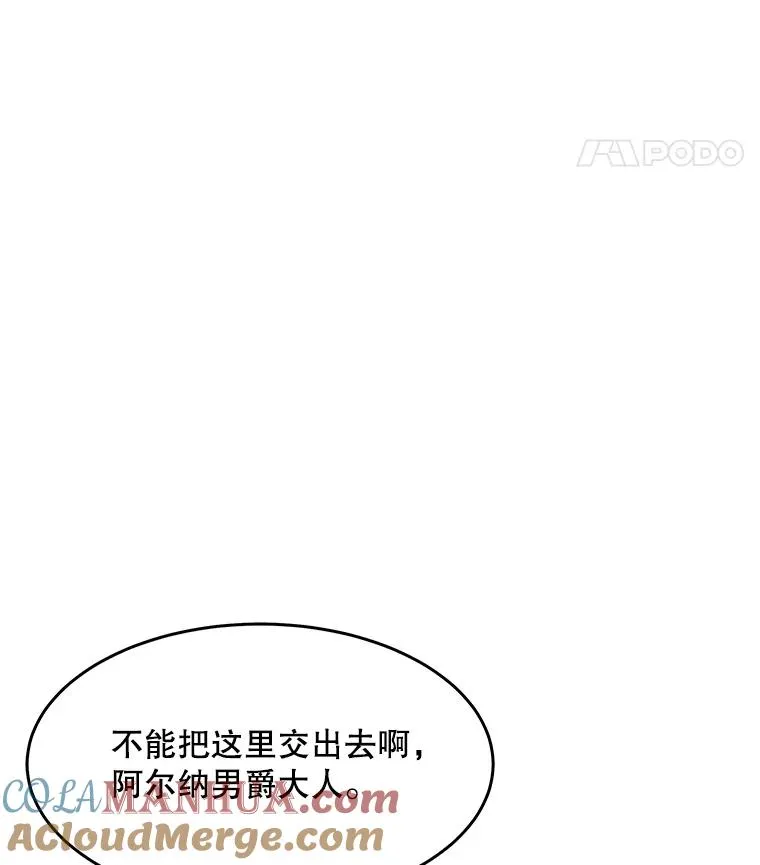 62.守卫芬狄厄 第41页