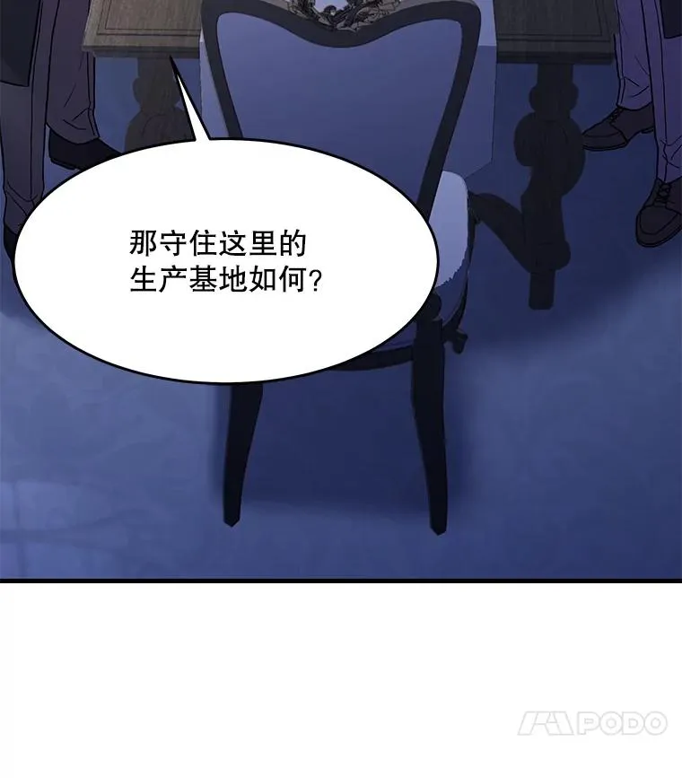 62.守卫芬狄厄 第44页