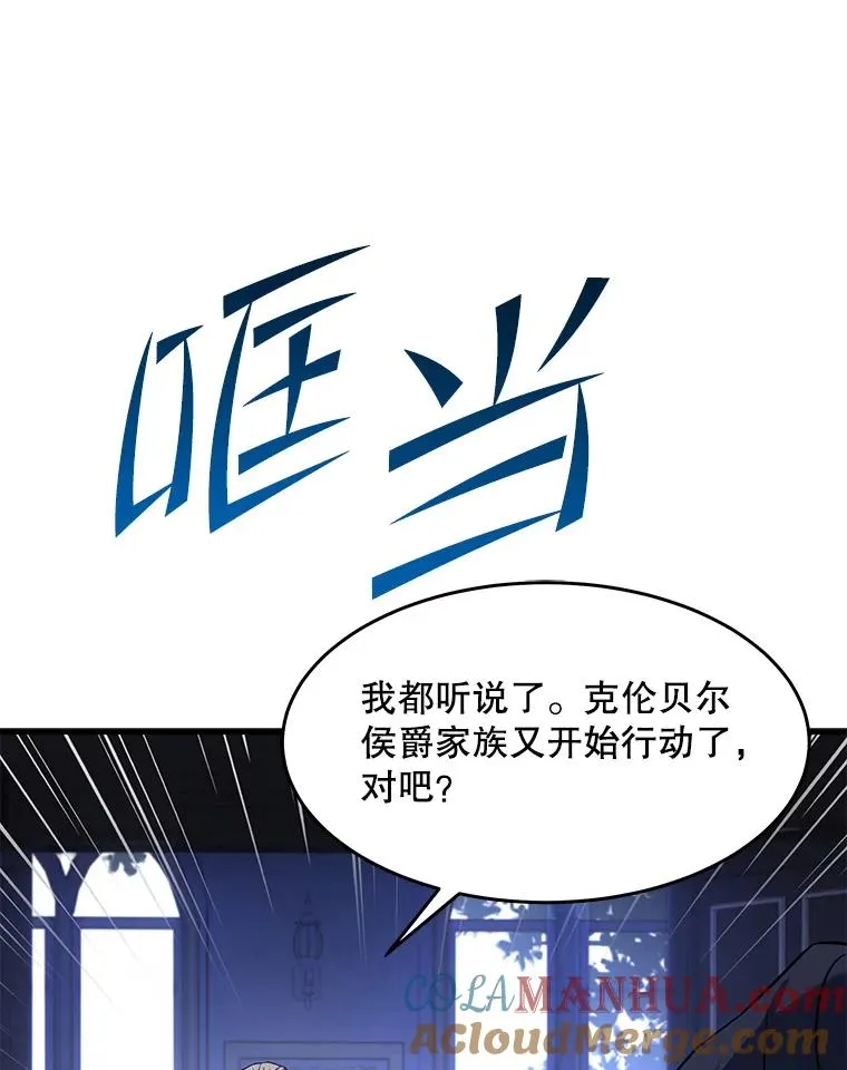 62.守卫芬狄厄 第45页