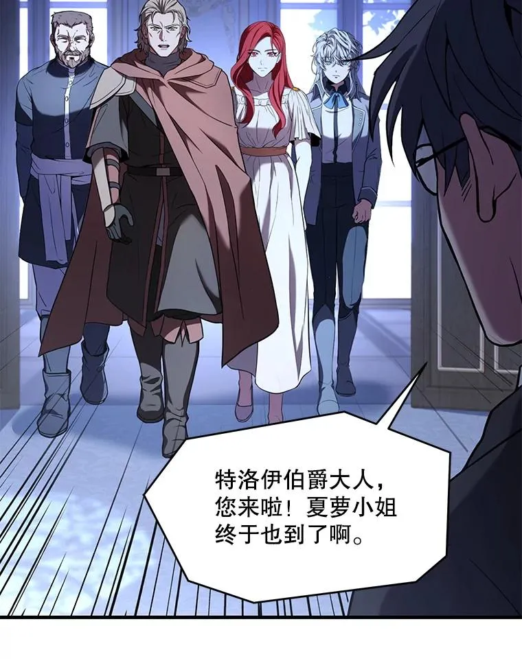62.守卫芬狄厄 第46页