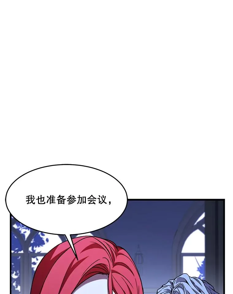 62.守卫芬狄厄 第47页